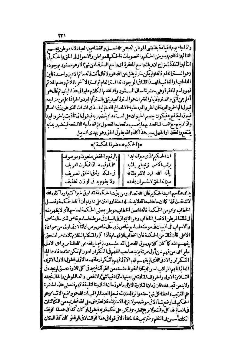 futmak.com - الصفحة 331 - من الجزء الرابع من طبعة بولاق الثانية